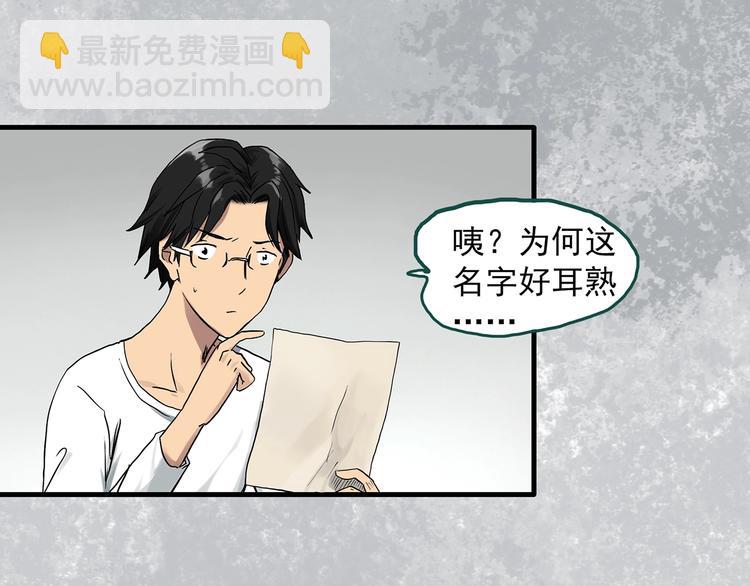 第289话  咚！（8）35