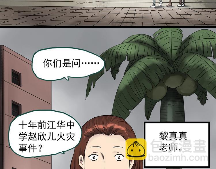 第289话  咚！（8）39