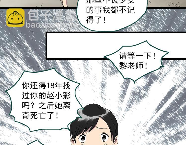 第289话  咚！（8）42