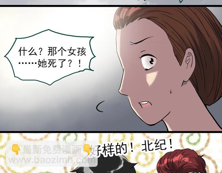 第289话  咚！（8）44
