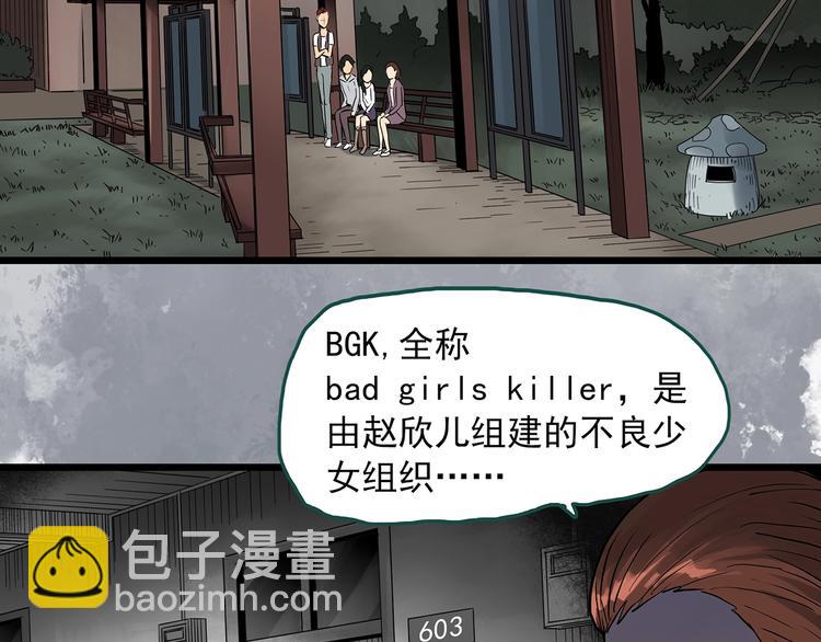 第289话  咚！（8）46