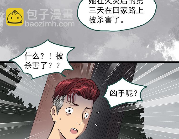 第289话  咚！（8）61