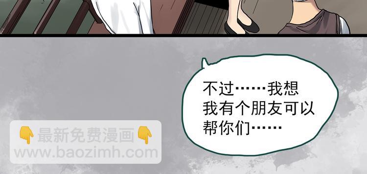 第289话  咚！（8）65