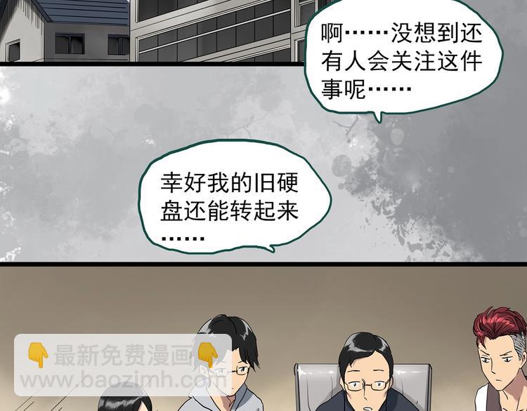 第289话  咚！（8）67
