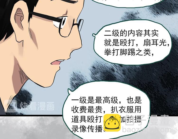 第289话  咚！（8）69