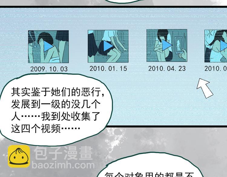 第289话  咚！（8）70