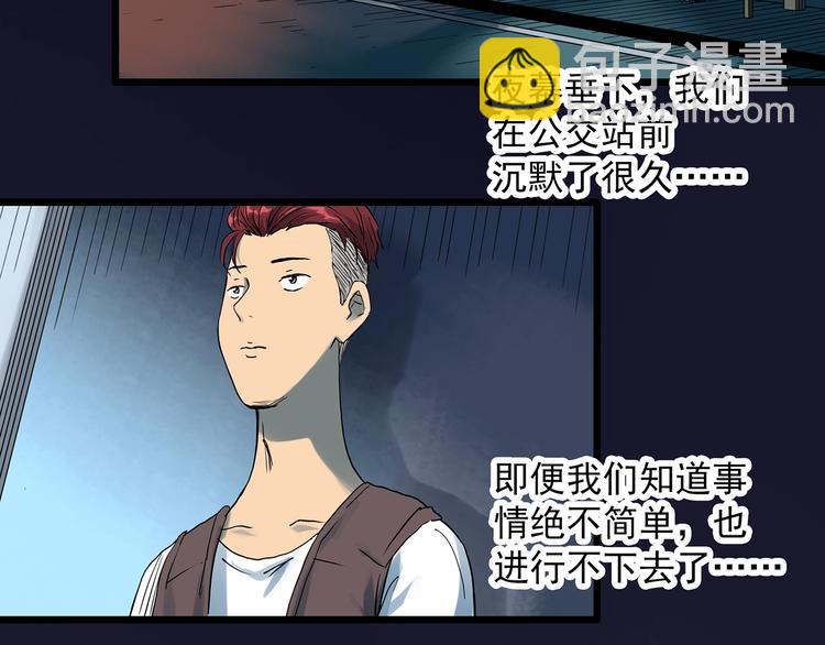 第289话  咚！（8）77