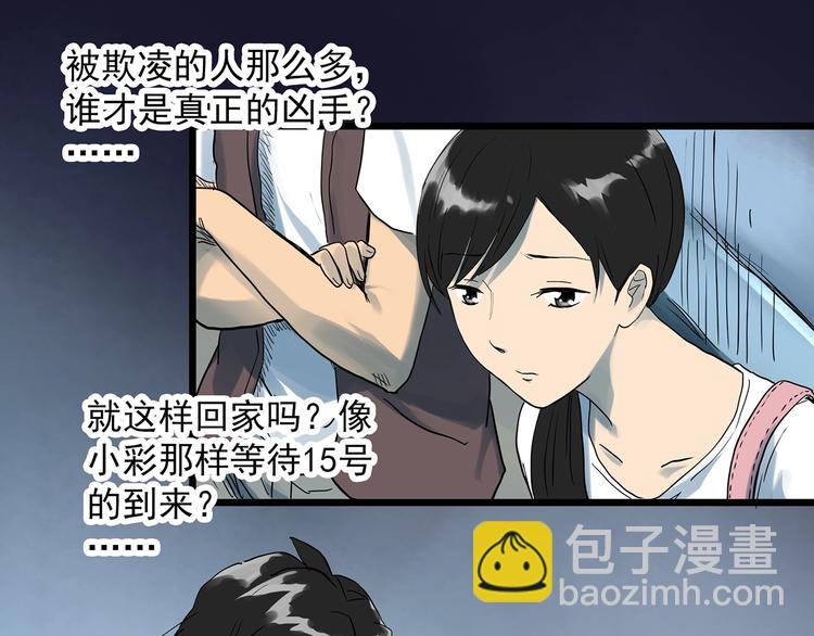 第289话  咚！（8）79
