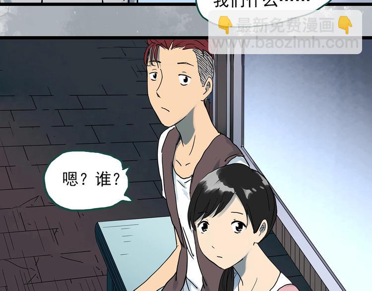 第289话  咚！（8）81