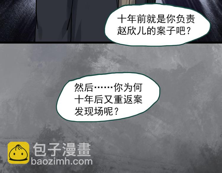 第289话  咚！（8）86