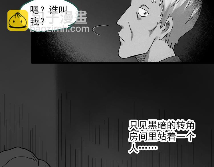 第289话  咚！（8）89