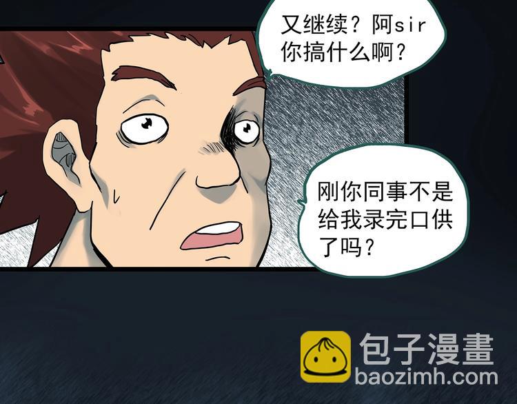 第290话  咚！（9）11
