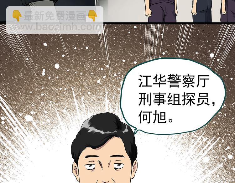 第290话  咚！（9）114