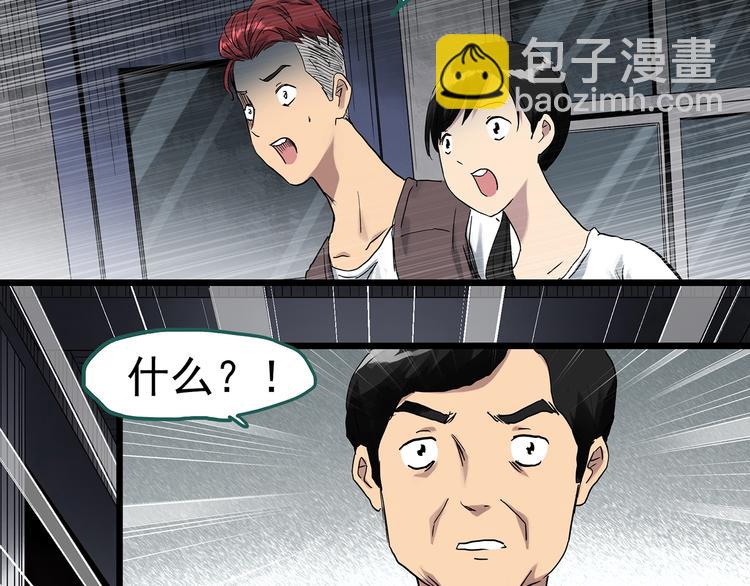 第290话  咚！（9）121