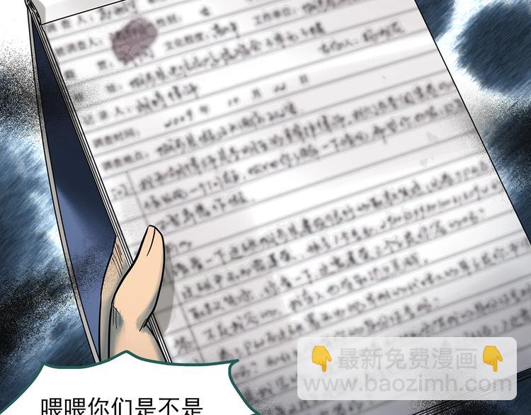 第290话  咚！（9）13