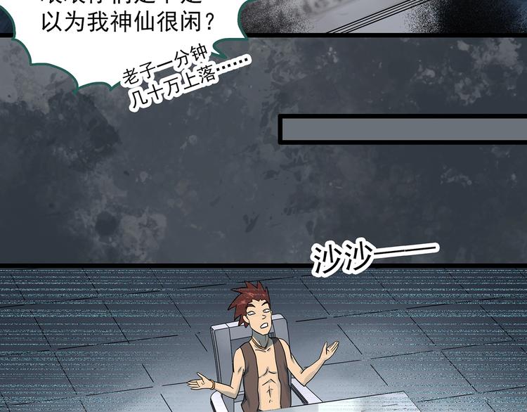 第290话  咚！（9）14