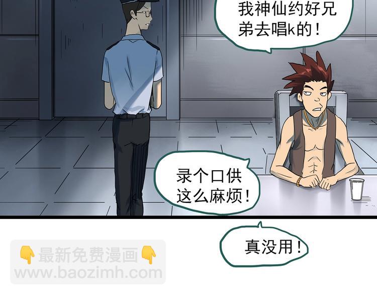 第290话  咚！（9）2