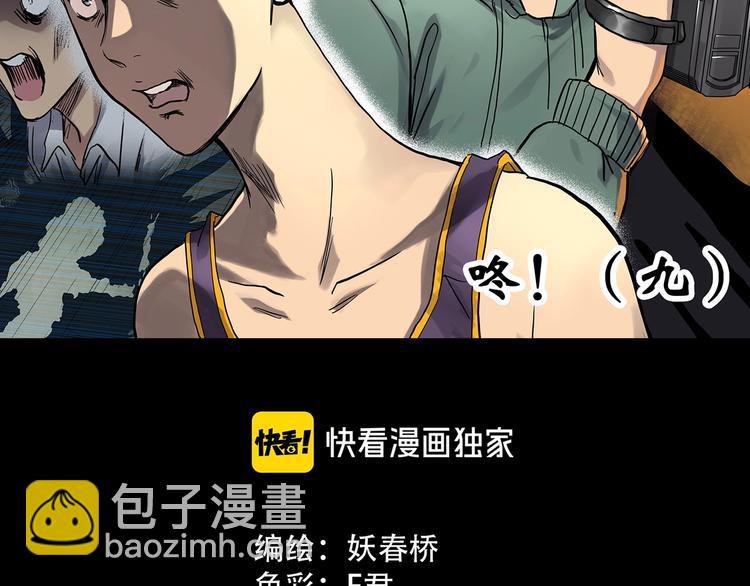 第290话  咚！（9）20
