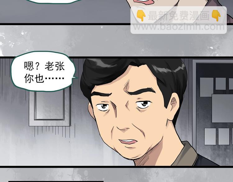 第290话  咚！（9）23