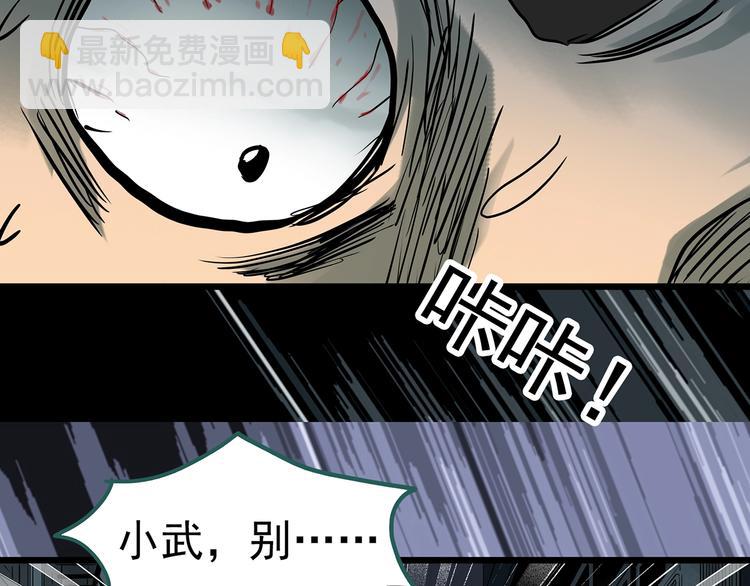 第290话  咚！（9）60