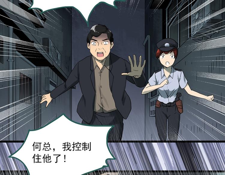 第290话  咚！（9）61