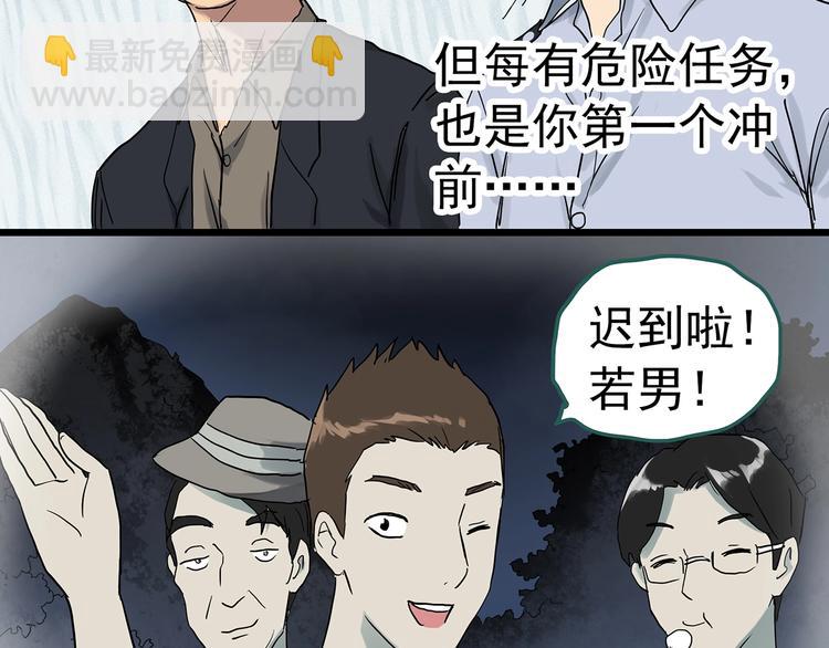 第290话  咚！（9）83