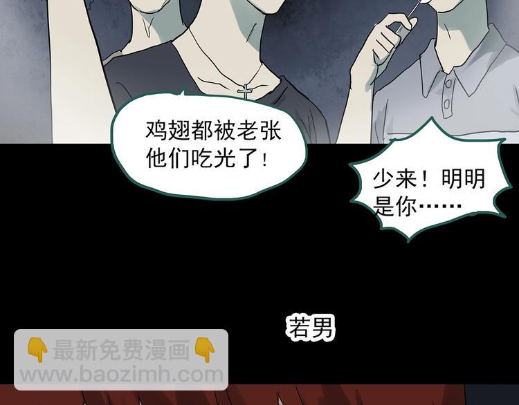 第290话  咚！（9）84