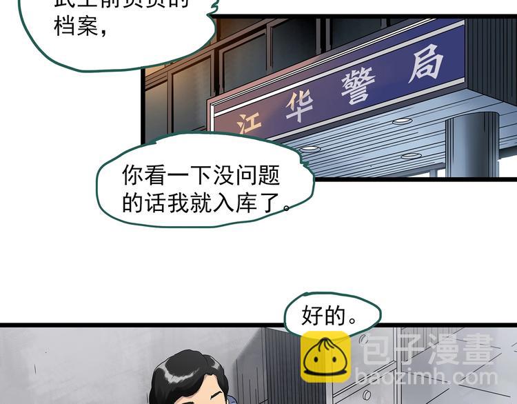 第290话  咚！（9）89