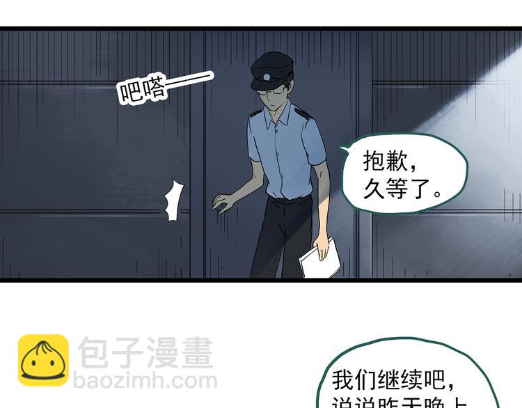 第290话  咚！（9）9