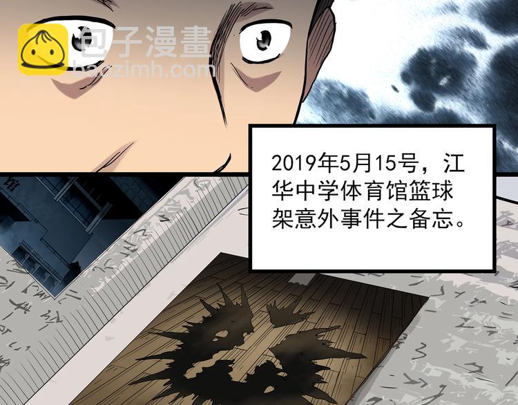 第290话  咚！（9）91