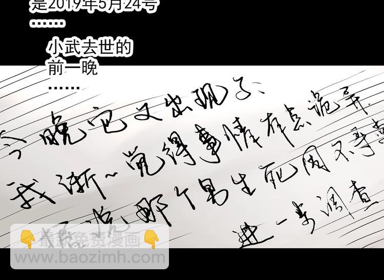 第290话  咚！（9）99