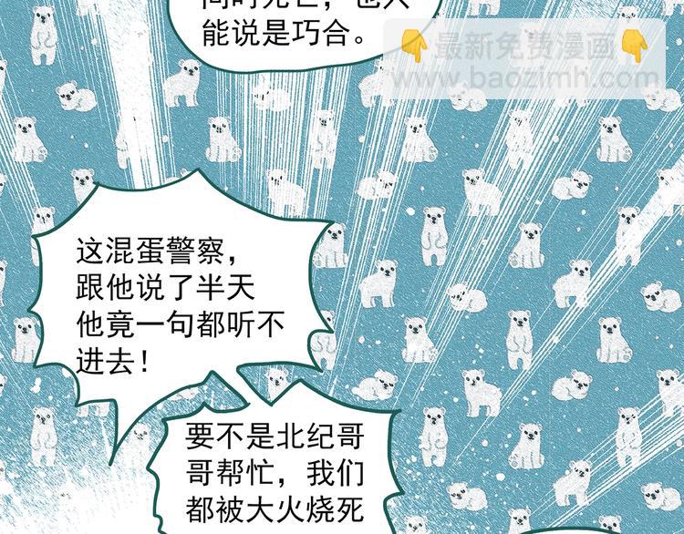 第291话    咚！（10）23