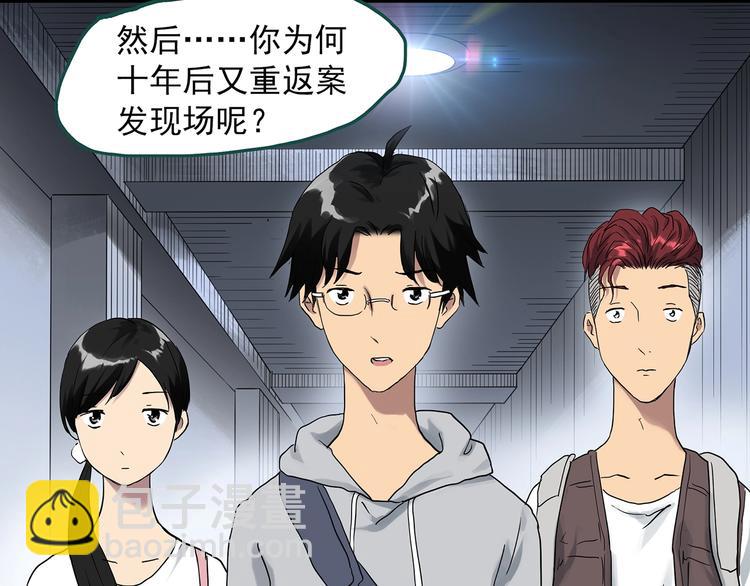 第291话    咚！（10）3
