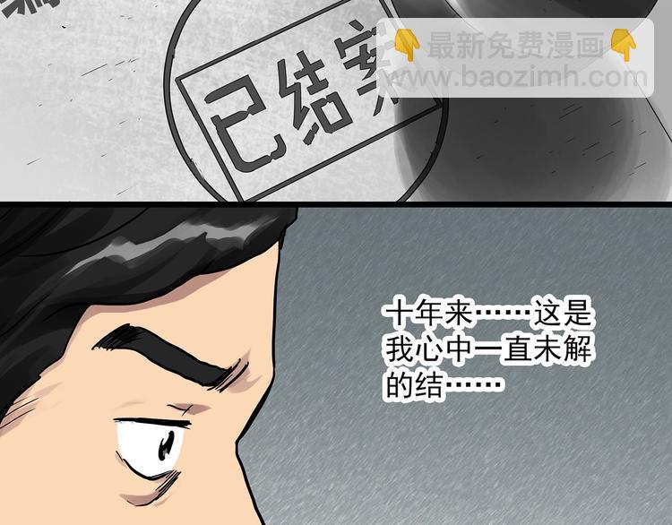 第291话    咚！（10）34