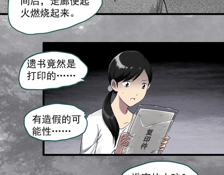 第291话    咚！（10）42