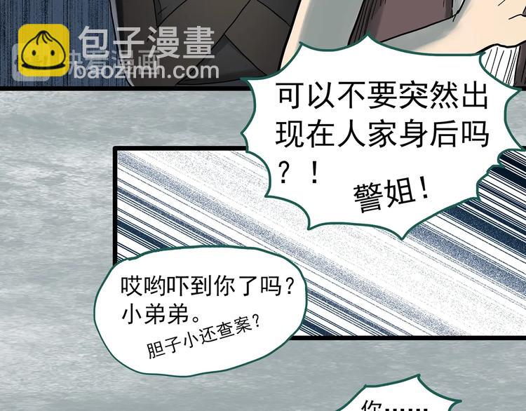 第291话    咚！（10）54