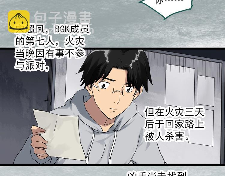 第291话    咚！（10）55
