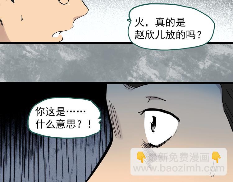 第291话    咚！（10）6