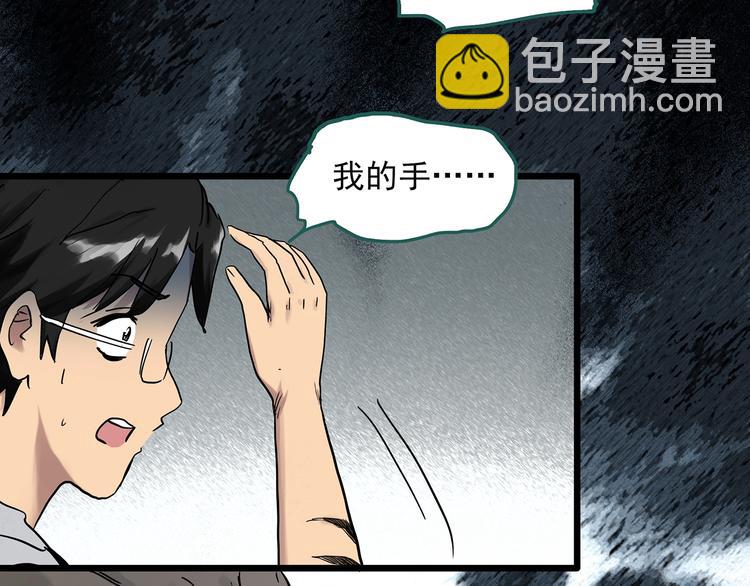 第291话    咚！（10）82