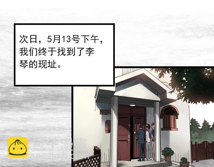 第291话    咚！（10）86