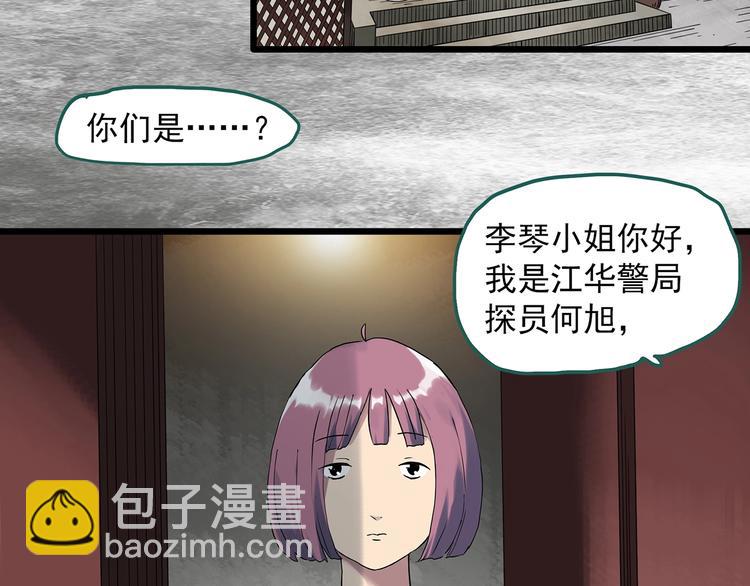 第291话    咚！（10）87