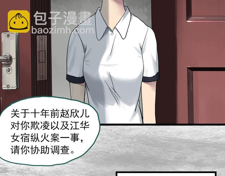 第291话    咚！（10）88
