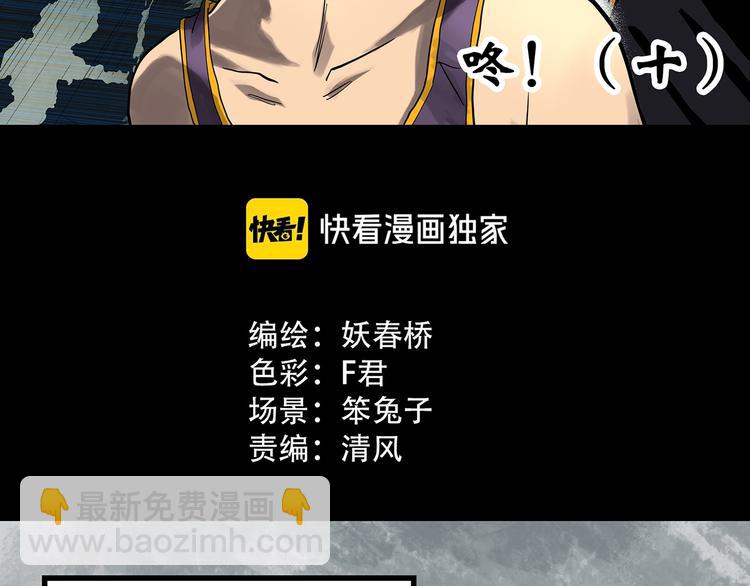 第291话    咚！（10）9