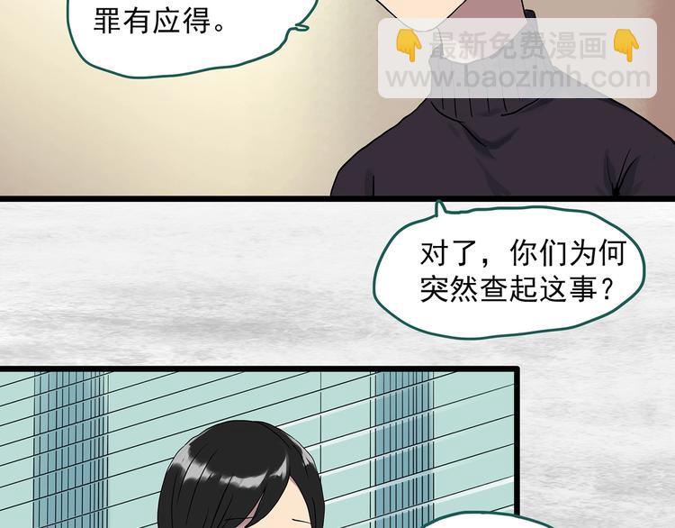 第291话    咚！（10）91