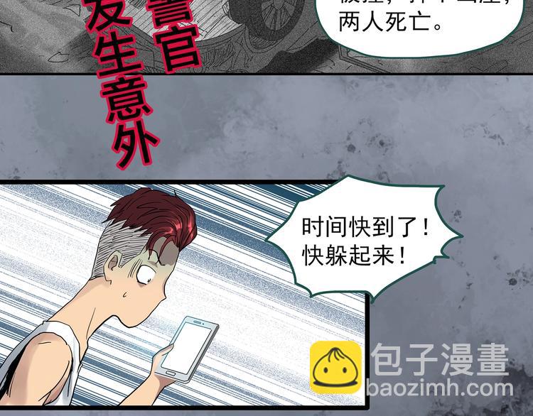 第291话    咚！（10）94