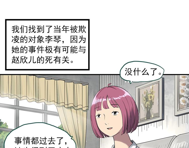 第292话  咚！（11）0