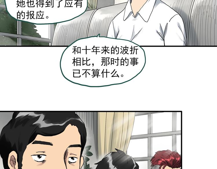 第292话  咚！（11）1