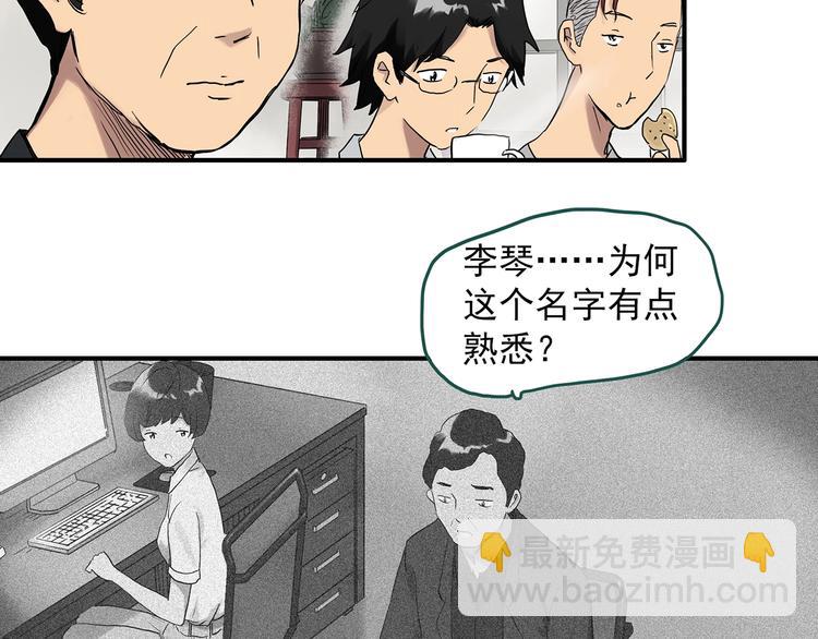 第292话  咚！（11）2