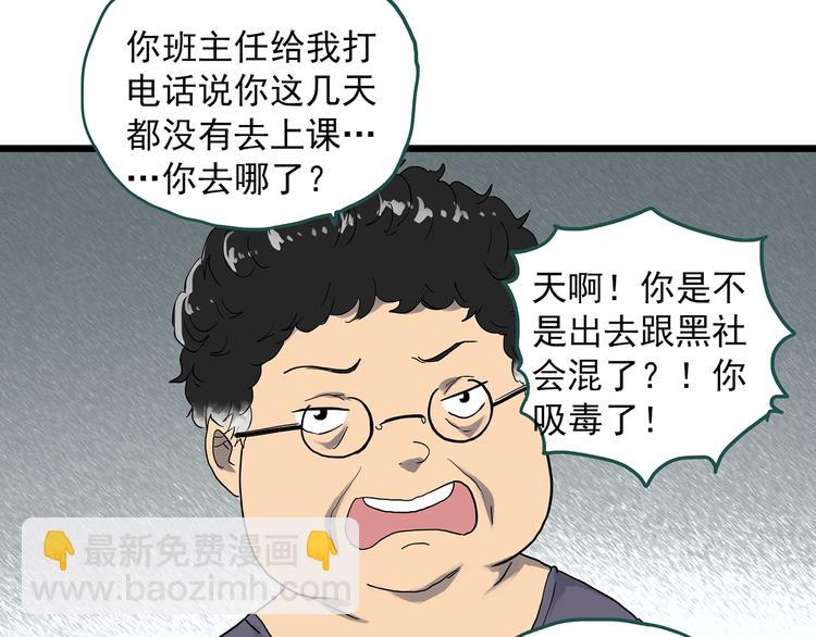 第292话  咚！（11）20