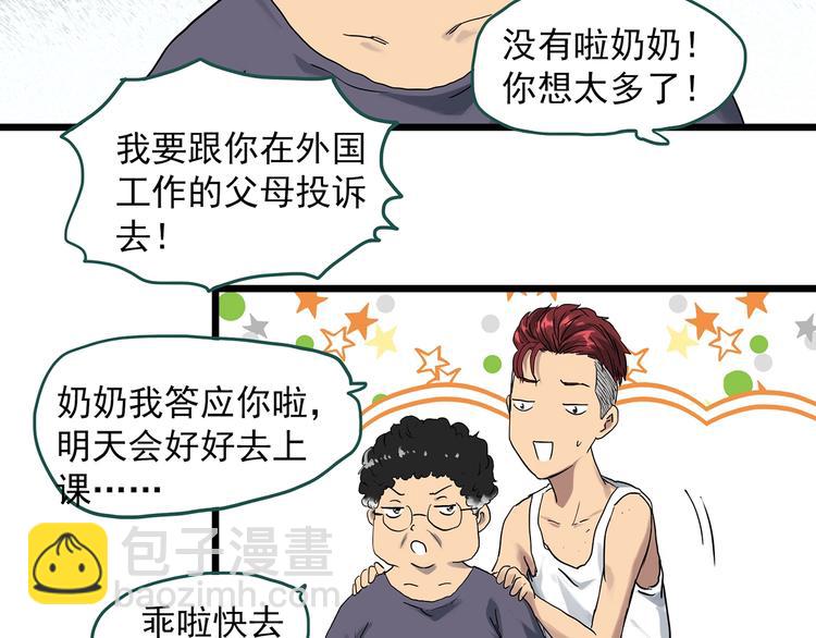 第292话  咚！（11）21